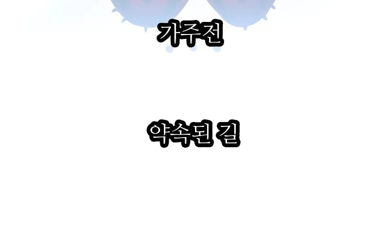 Tower of God Chapter 637 page 39 - 