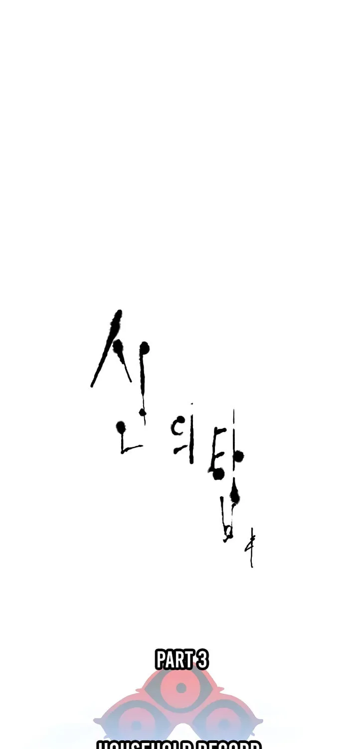 Tower of God Chapter 640 page 17 - 
