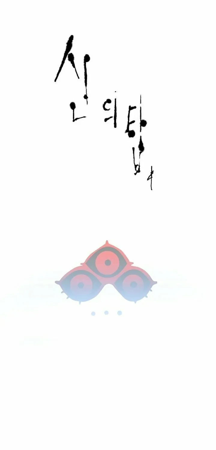 Tower of God Chapter 644 page 17 - 