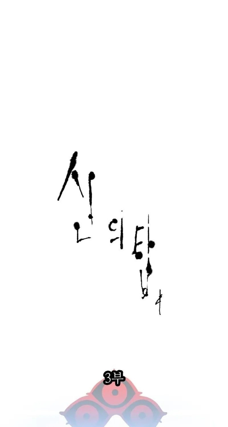 Tower of God Chapter 645 page 2 - 