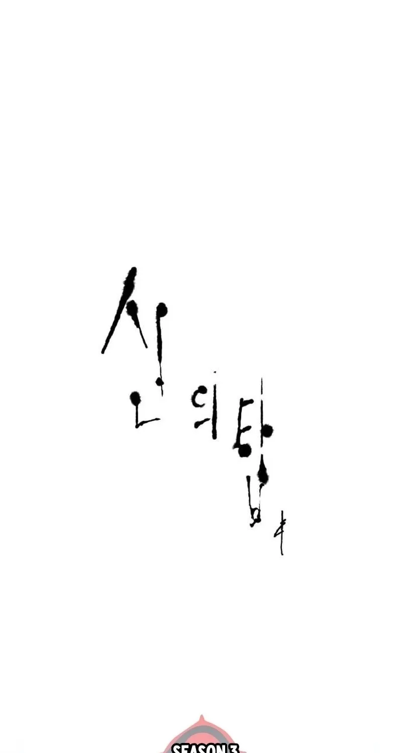 Tower of God Chapter 648 page 2 - 