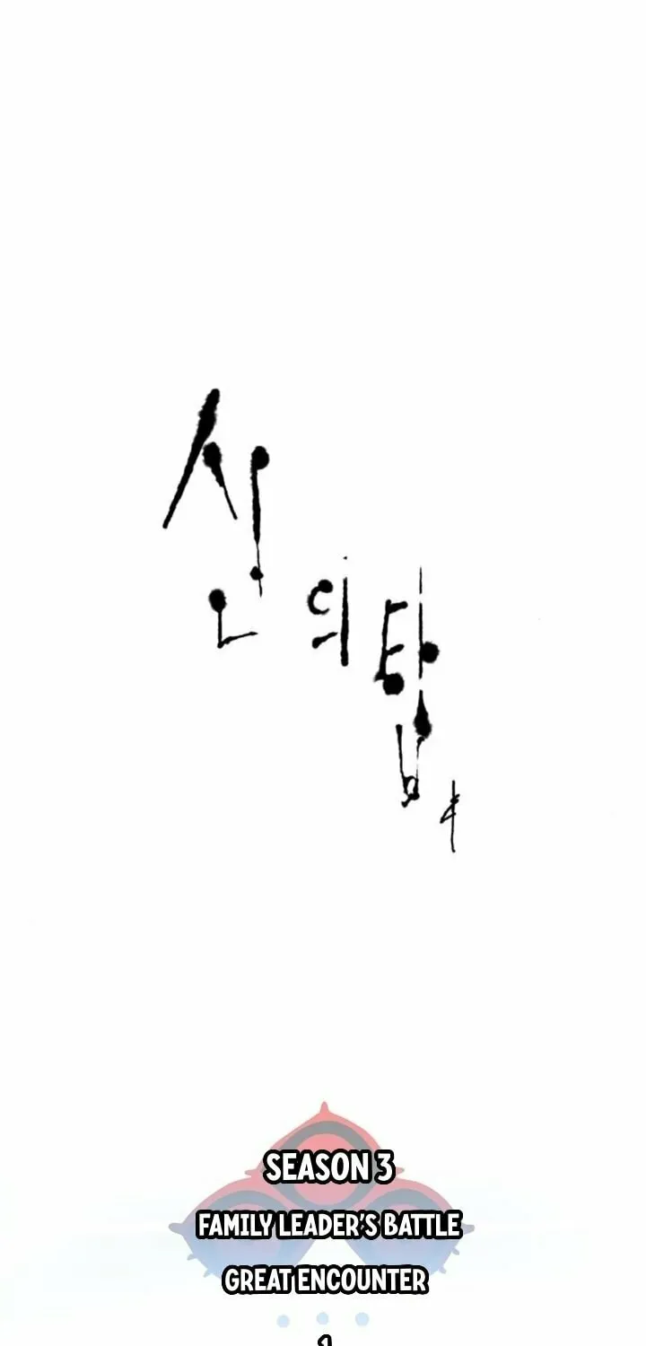 Tower of God Chapter 650 page 2 - 