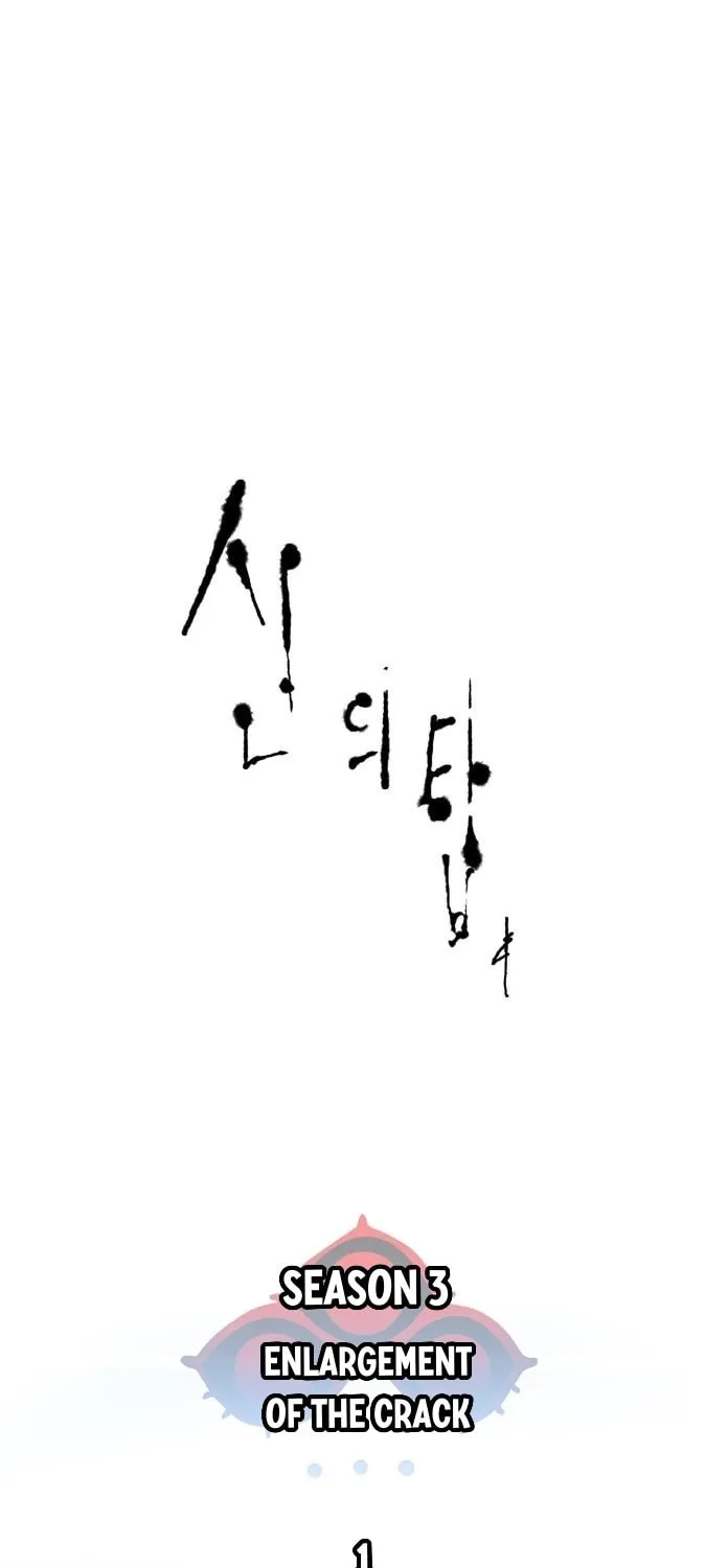 Tower of God Chapter 651 page 2 - 