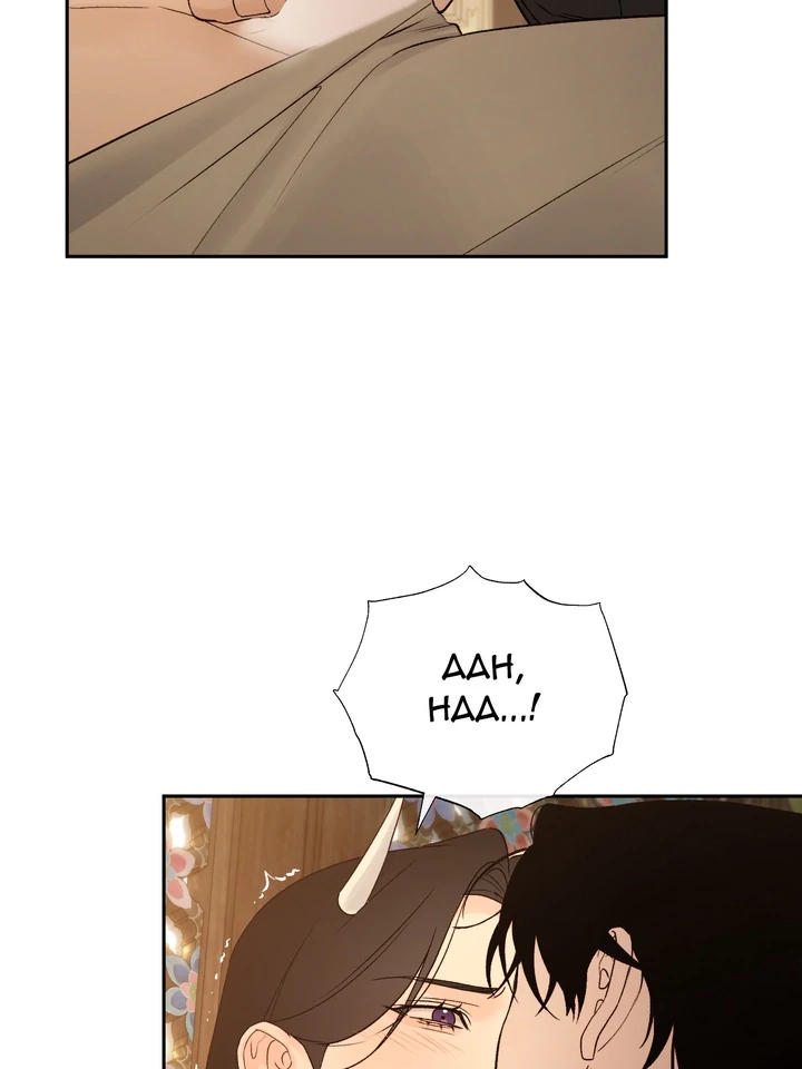 Toxin Chapter 67 page 75 - 