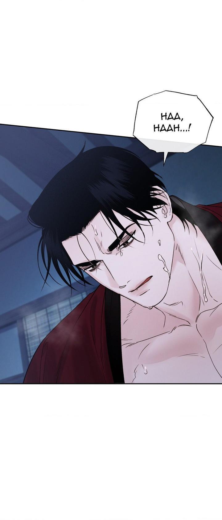 Toxin Chapter 76 page 36 - 