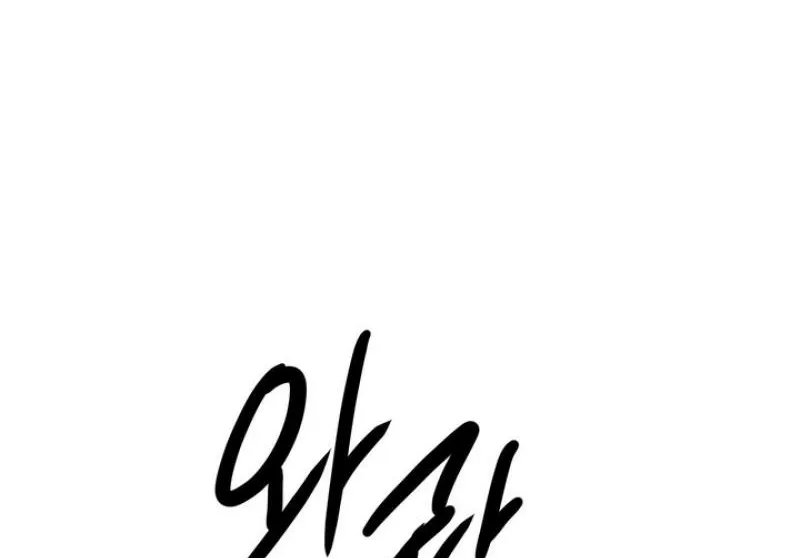Toy Daddy Chapter 26 page 66 - 