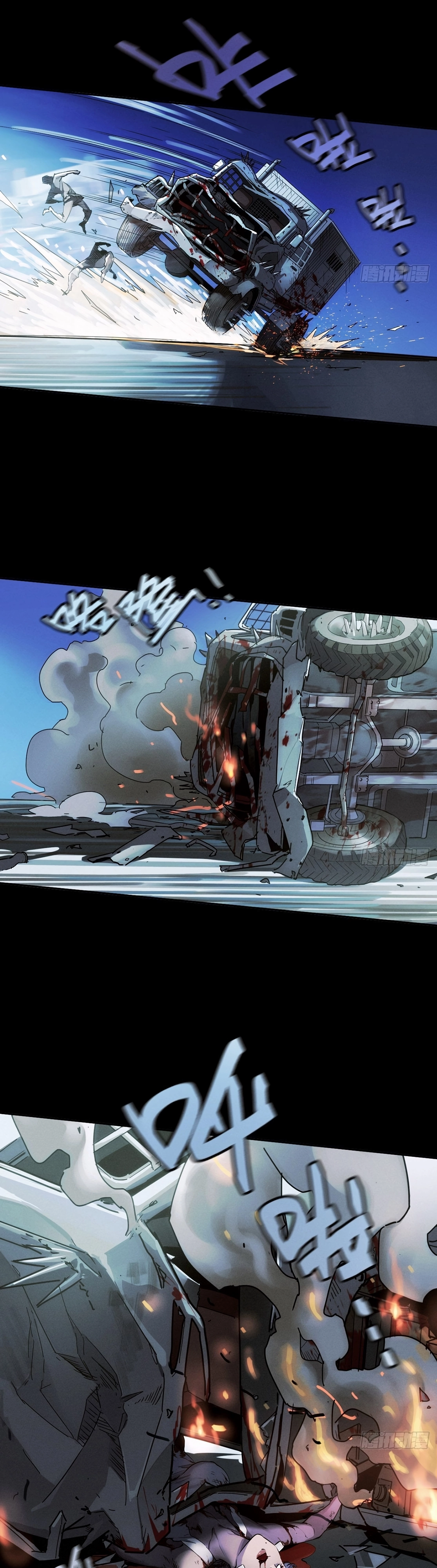 Trace of Doomsday Chapter 103 page 15 - 