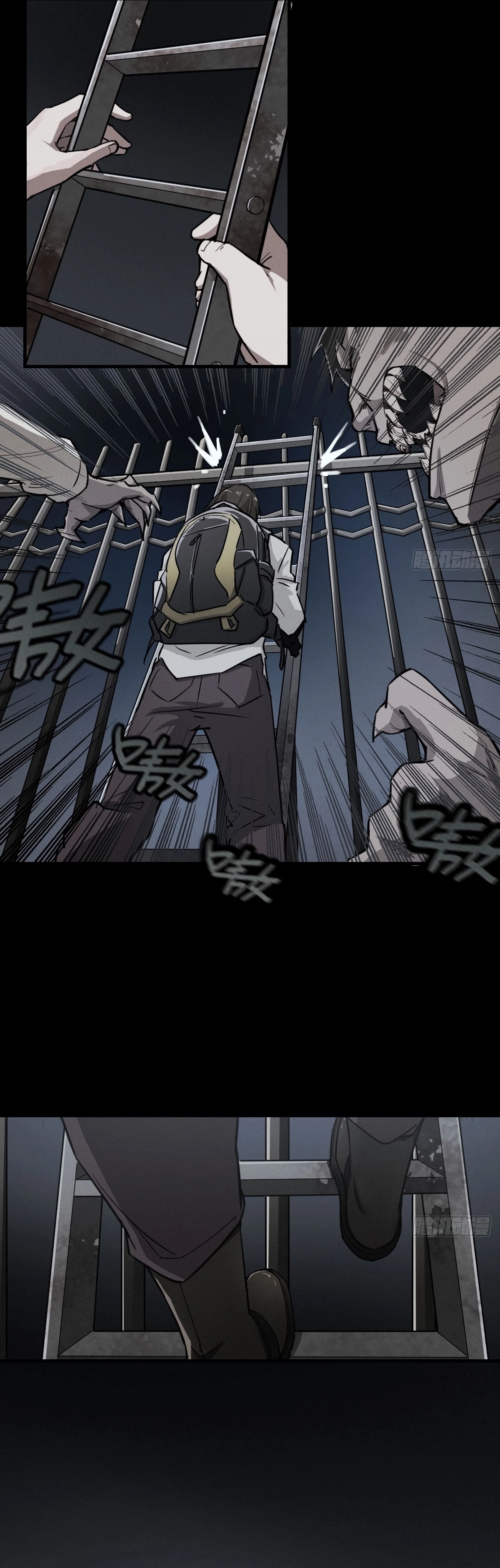 Trace of Doomsday Chapter 107 page 11 - 