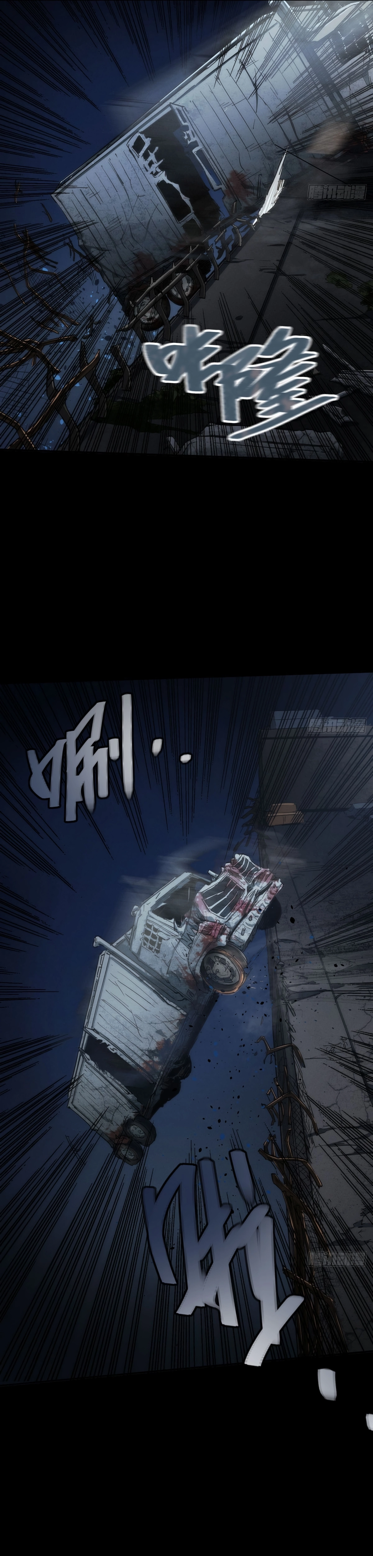 Trace of Doomsday Chapter 109 page 21 - 