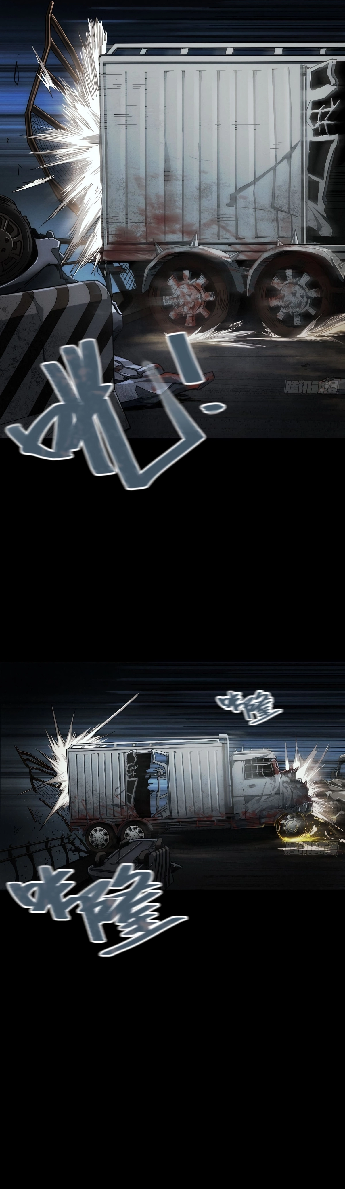 Trace of Doomsday Chapter 109 page 7 - 
