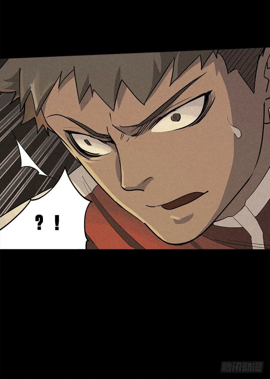 Trace of Doomsday Chapter 11 page 13 - 