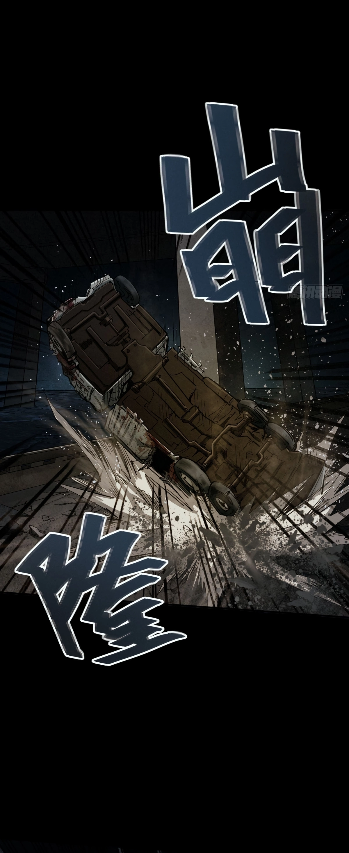 Trace of Doomsday Chapter 110 page 9 - 