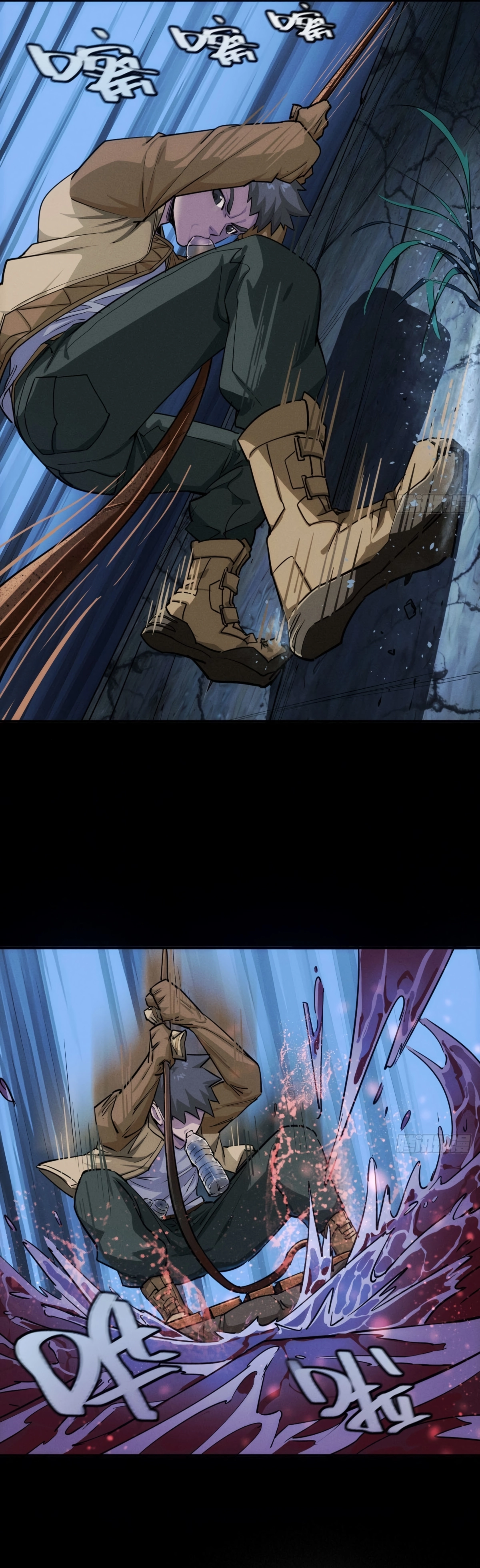 Trace of Doomsday Chapter 112 page 18 - 