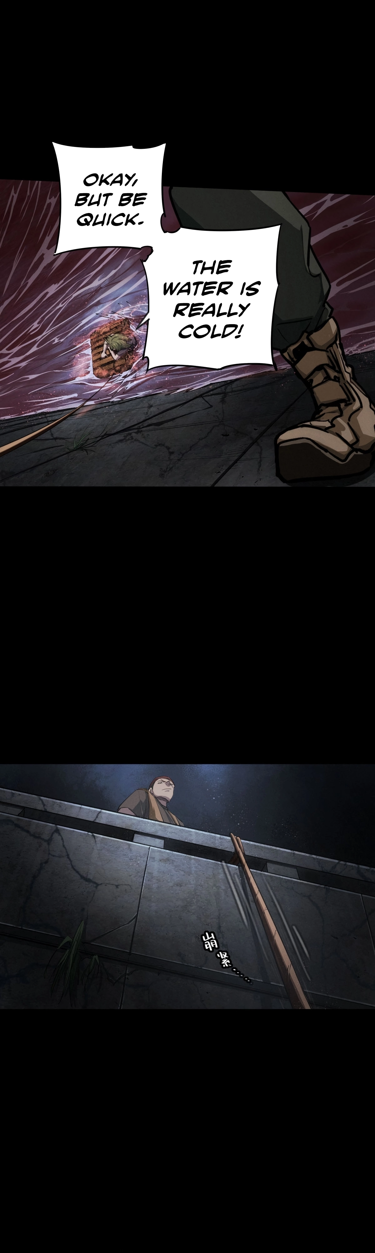 Trace of Doomsday Chapter 112 page 6 - 