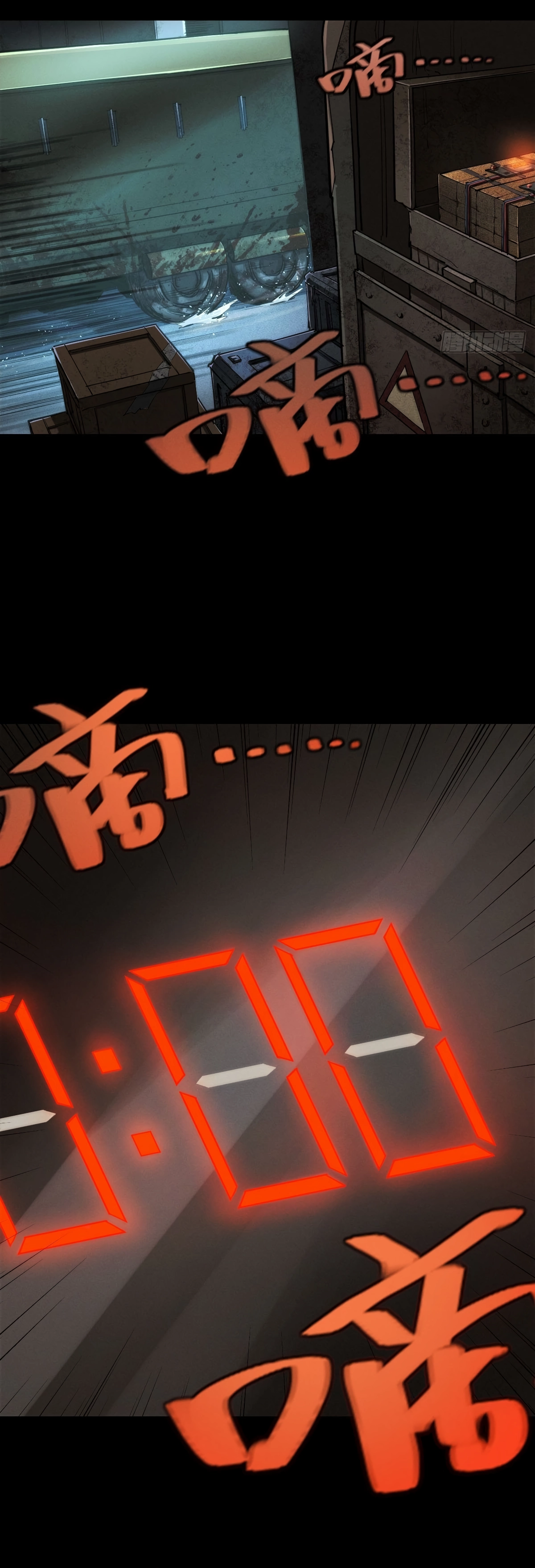 Trace of Doomsday Chapter 118 page 7 - 