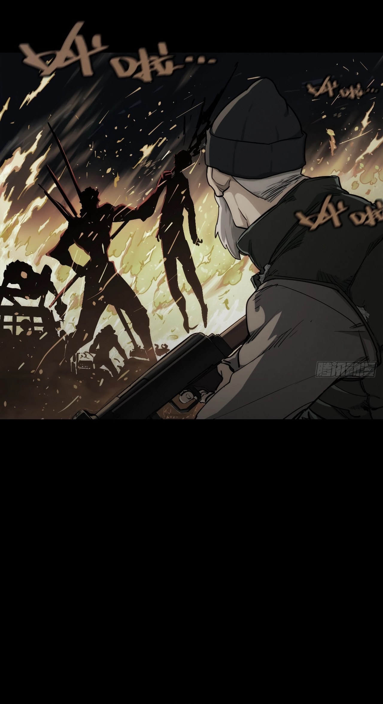Trace of Doomsday Chapter 119 page 5 - 