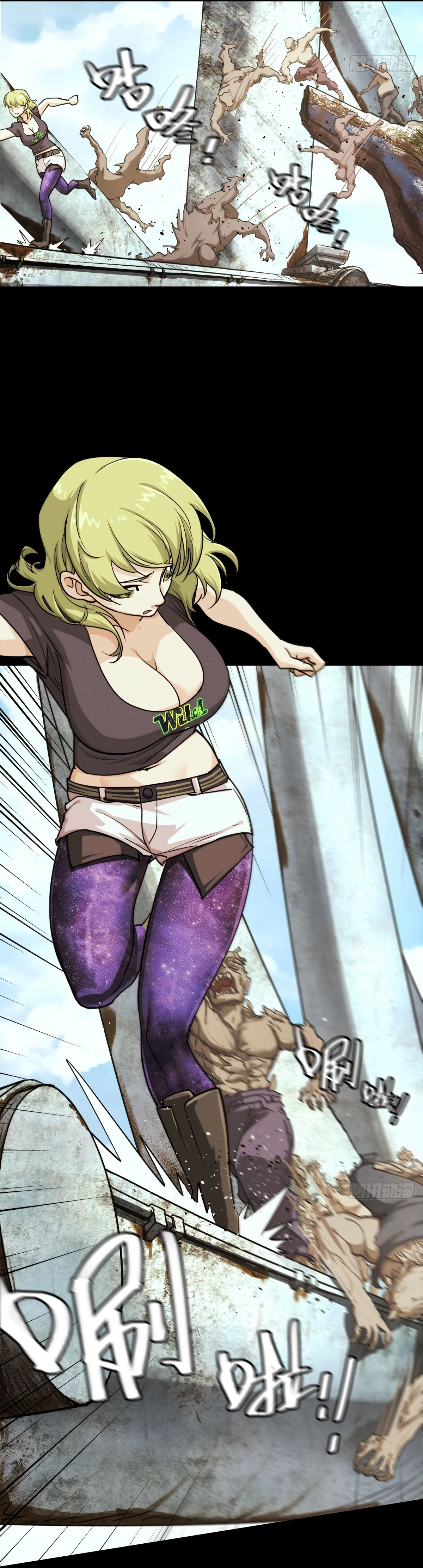 Trace of Doomsday Chapter 125 page 17 - 