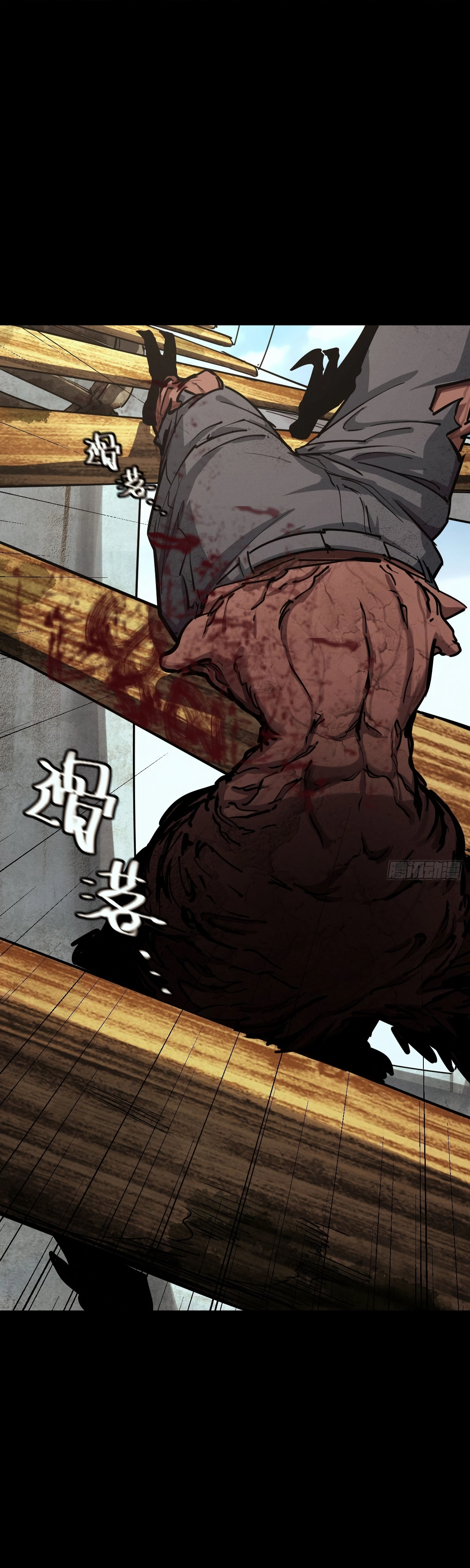 Trace of Doomsday Chapter 126 page 24 - 
