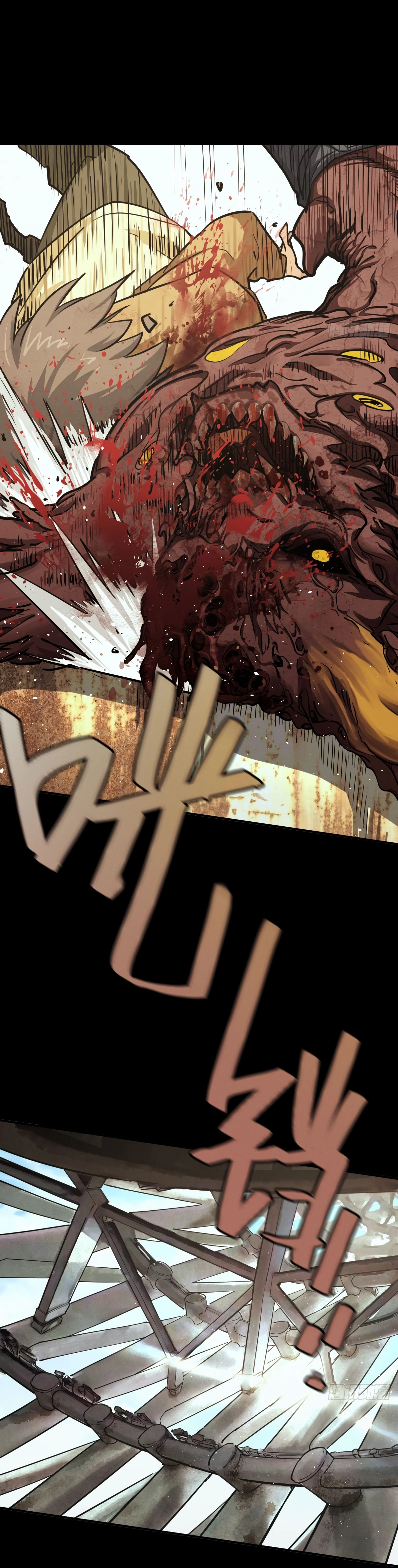 Trace of Doomsday Chapter 127 page 27 - 