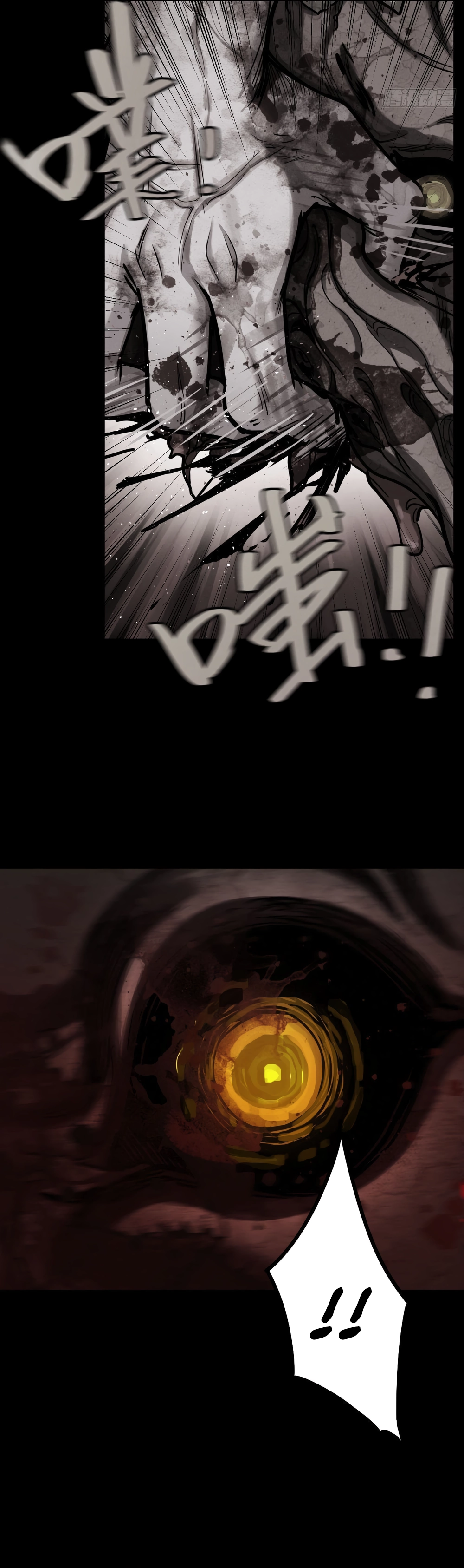 Trace of Doomsday Chapter 128 page 14 - 