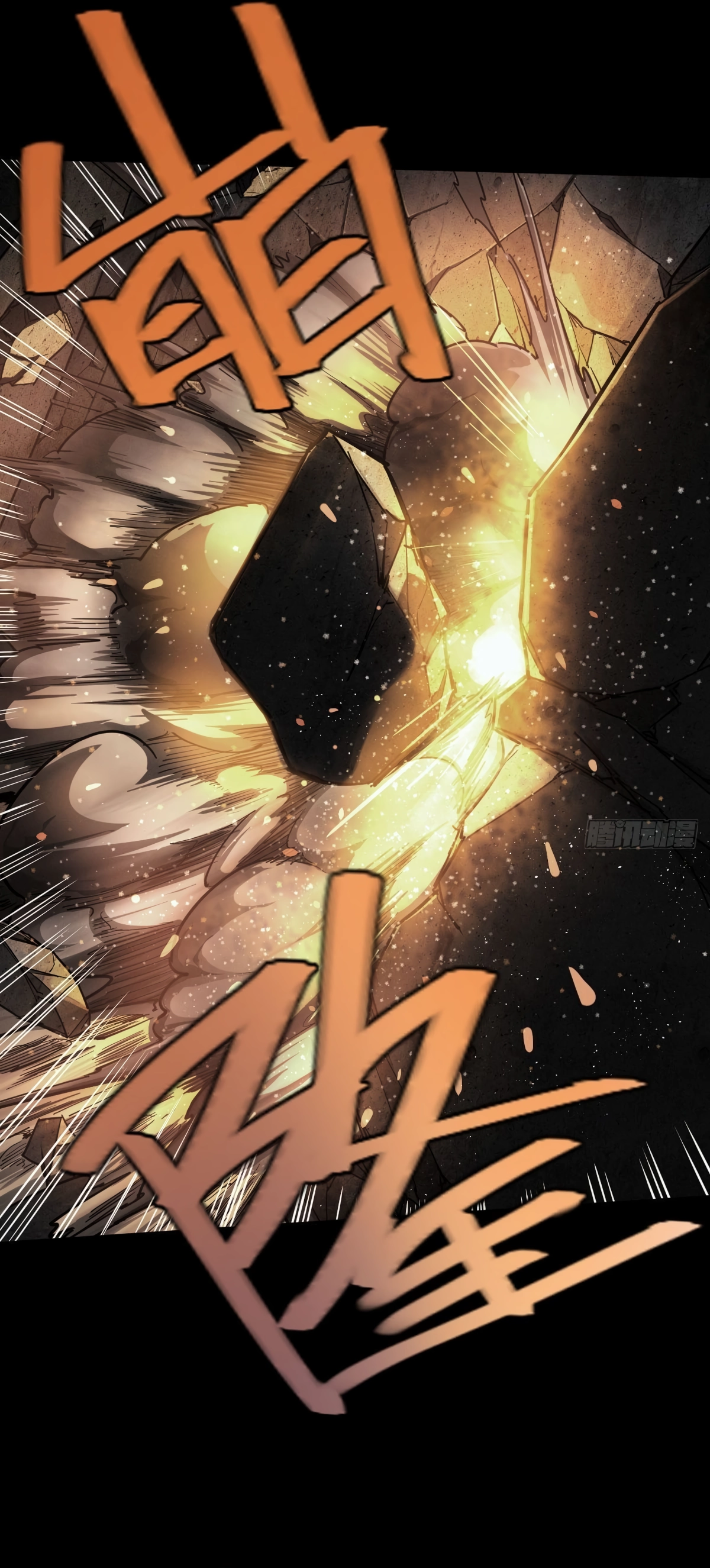 Trace of Doomsday Chapter 133 page 3 - 