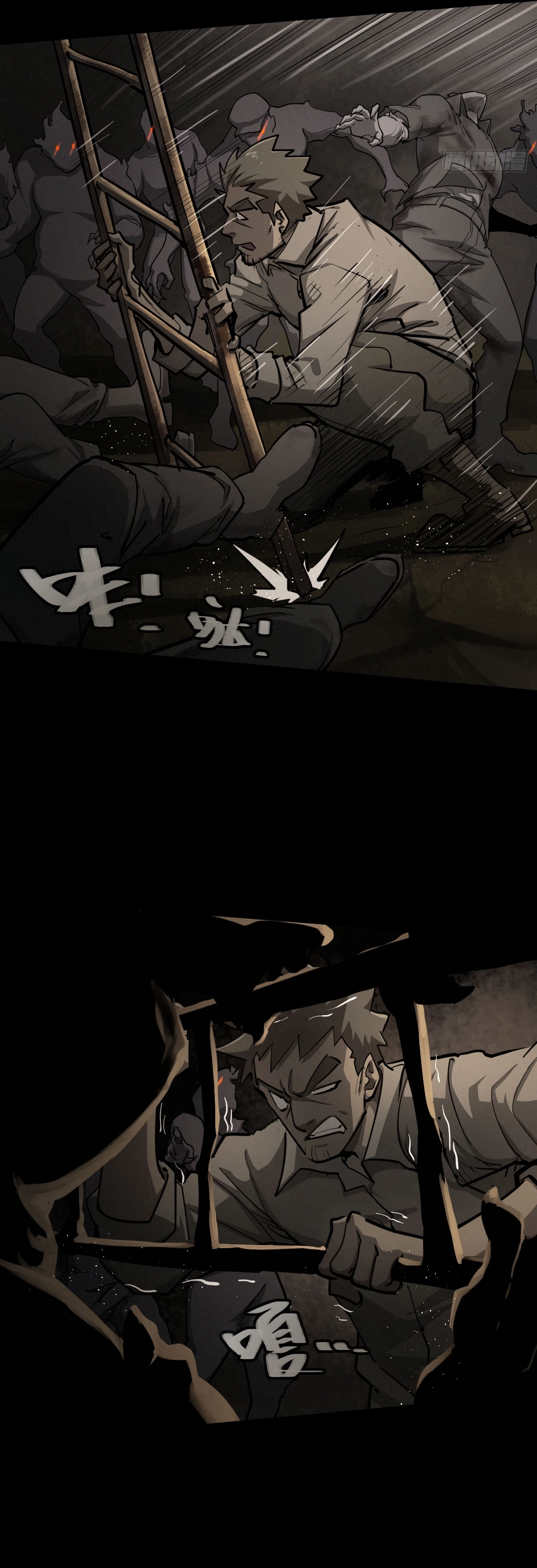 Trace of Doomsday Chapter 142 page 14 - 