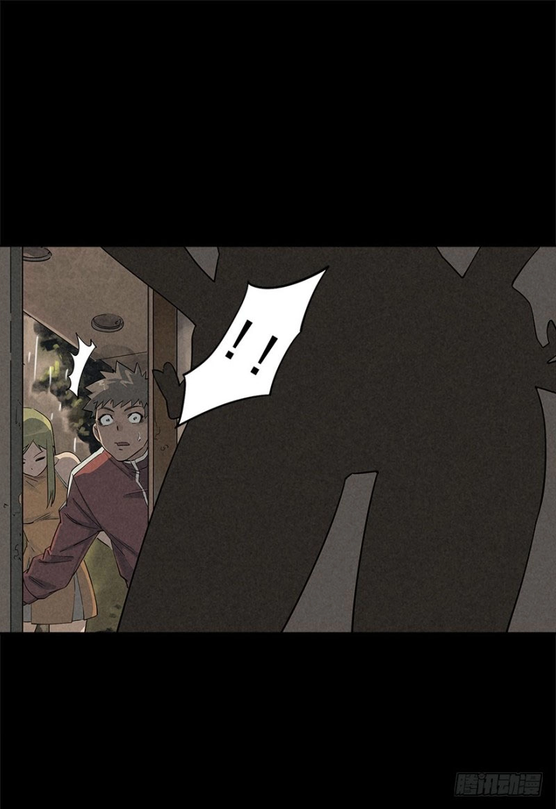 Trace of Doomsday Chapter 17 page 29 - 