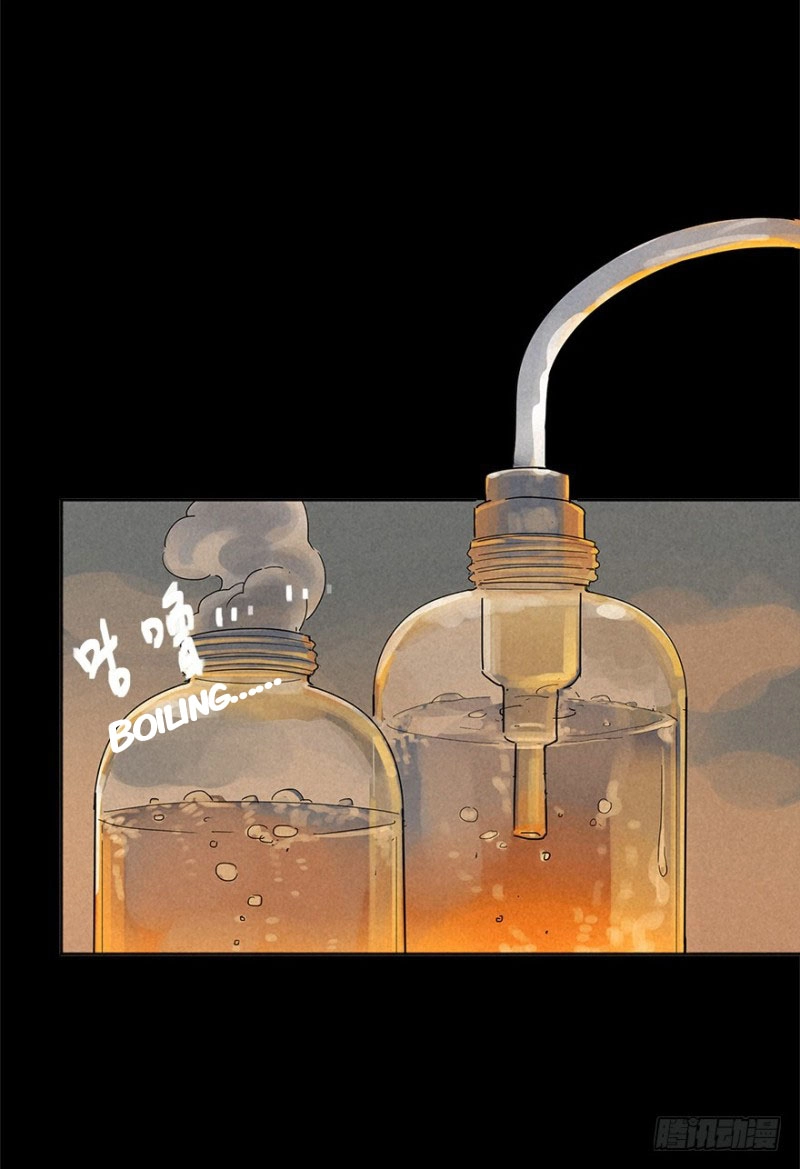 Trace of Doomsday Chapter 18 page 12 - 