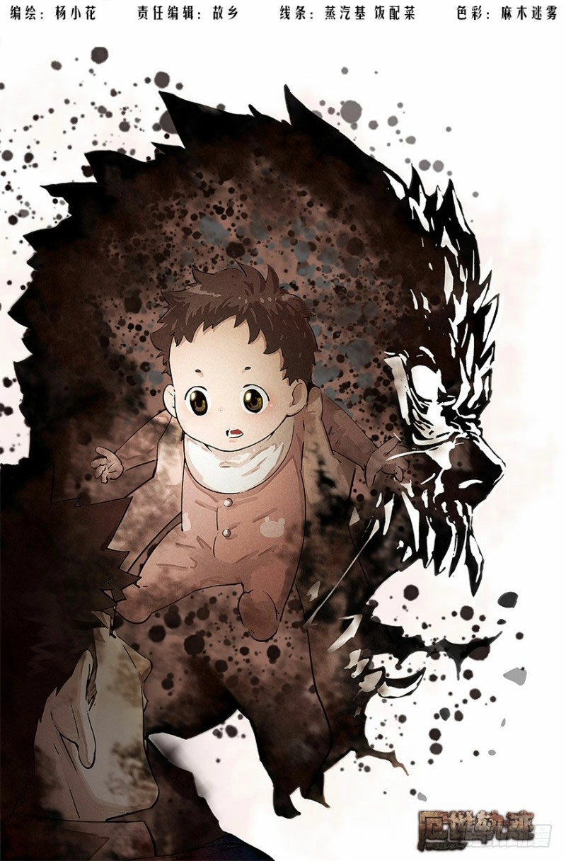 Trace of Doomsday Chapter 2 page 106 - 