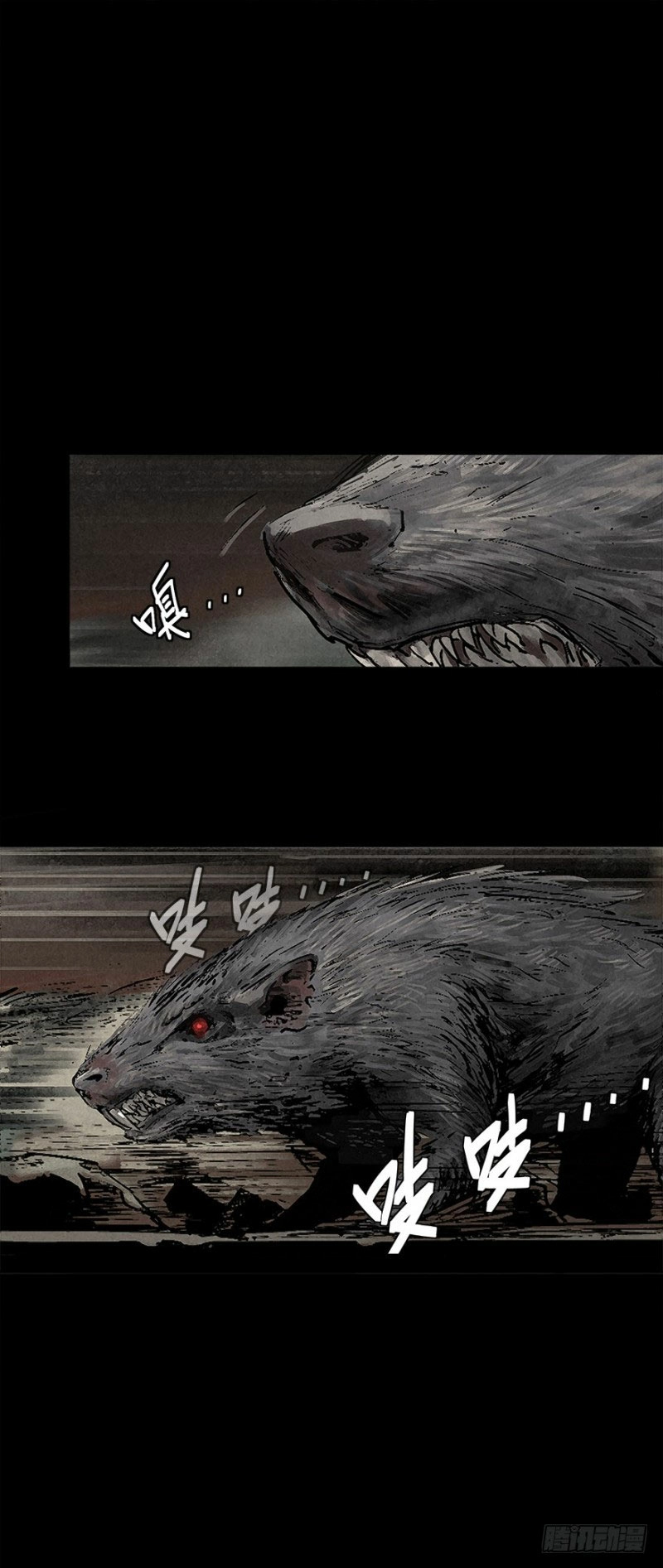 Trace of Doomsday Chapter 2 page 17 - 