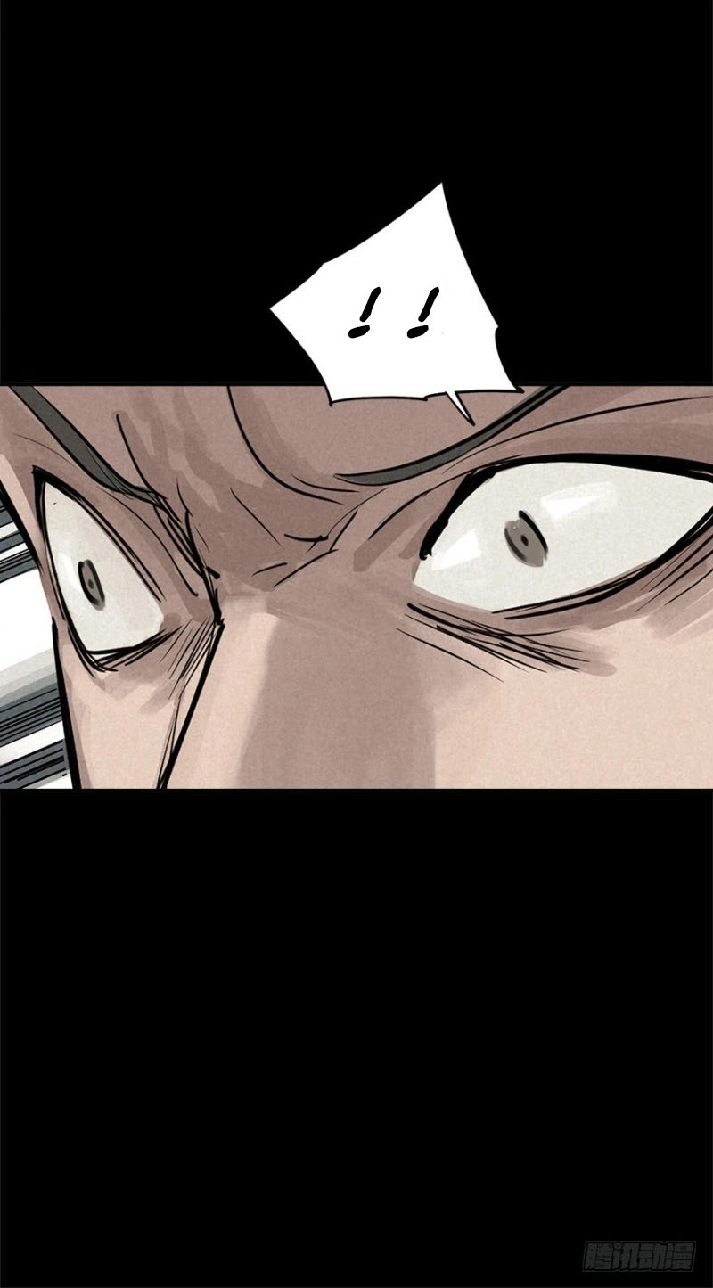 Trace of Doomsday Chapter 24 page 14 - 