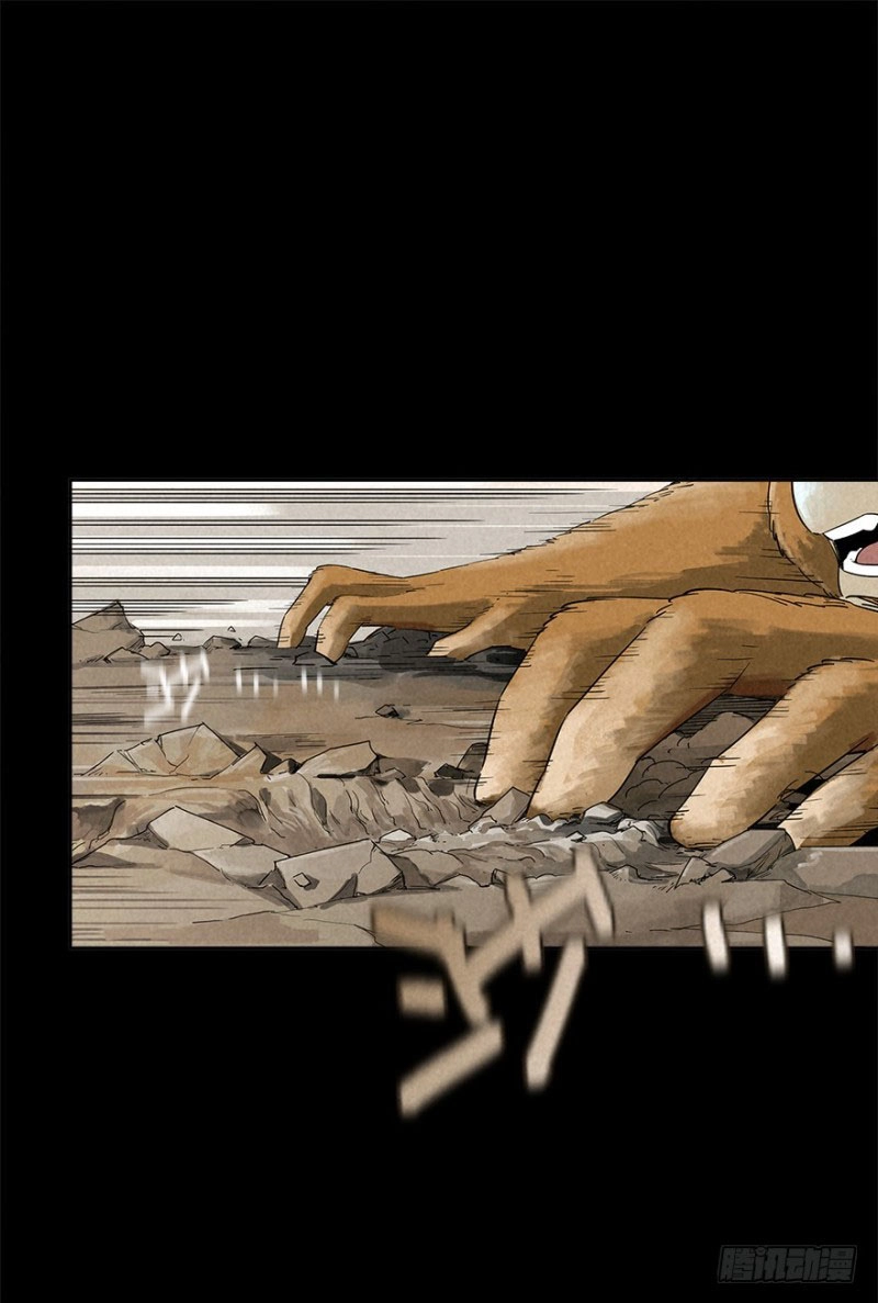 Trace of Doomsday Chapter 24 page 21 - 