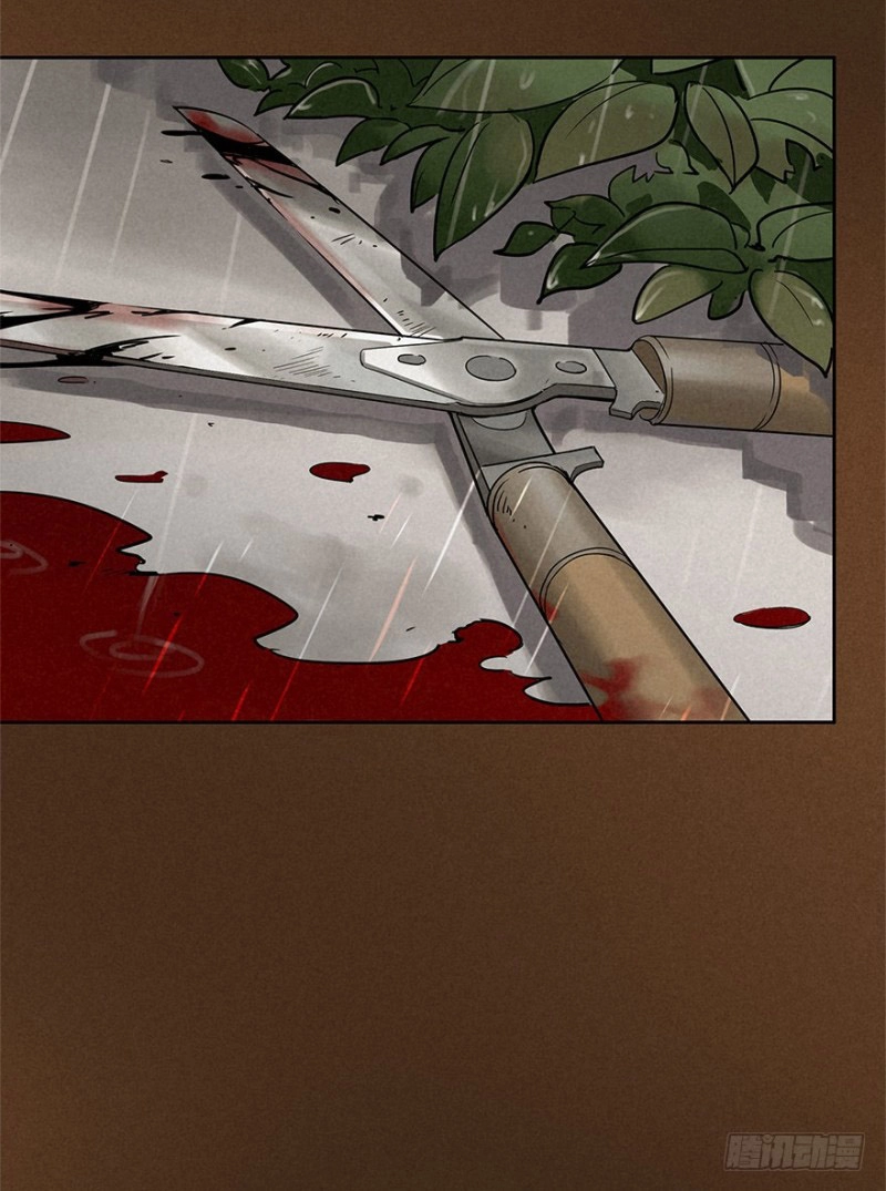 Trace of Doomsday Chapter 28 page 1 - 