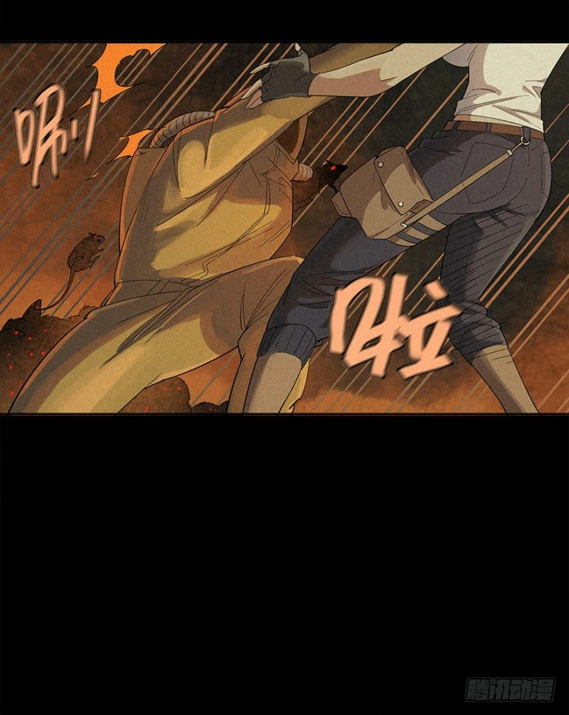 Trace of Doomsday Chapter 3 page 15 - 