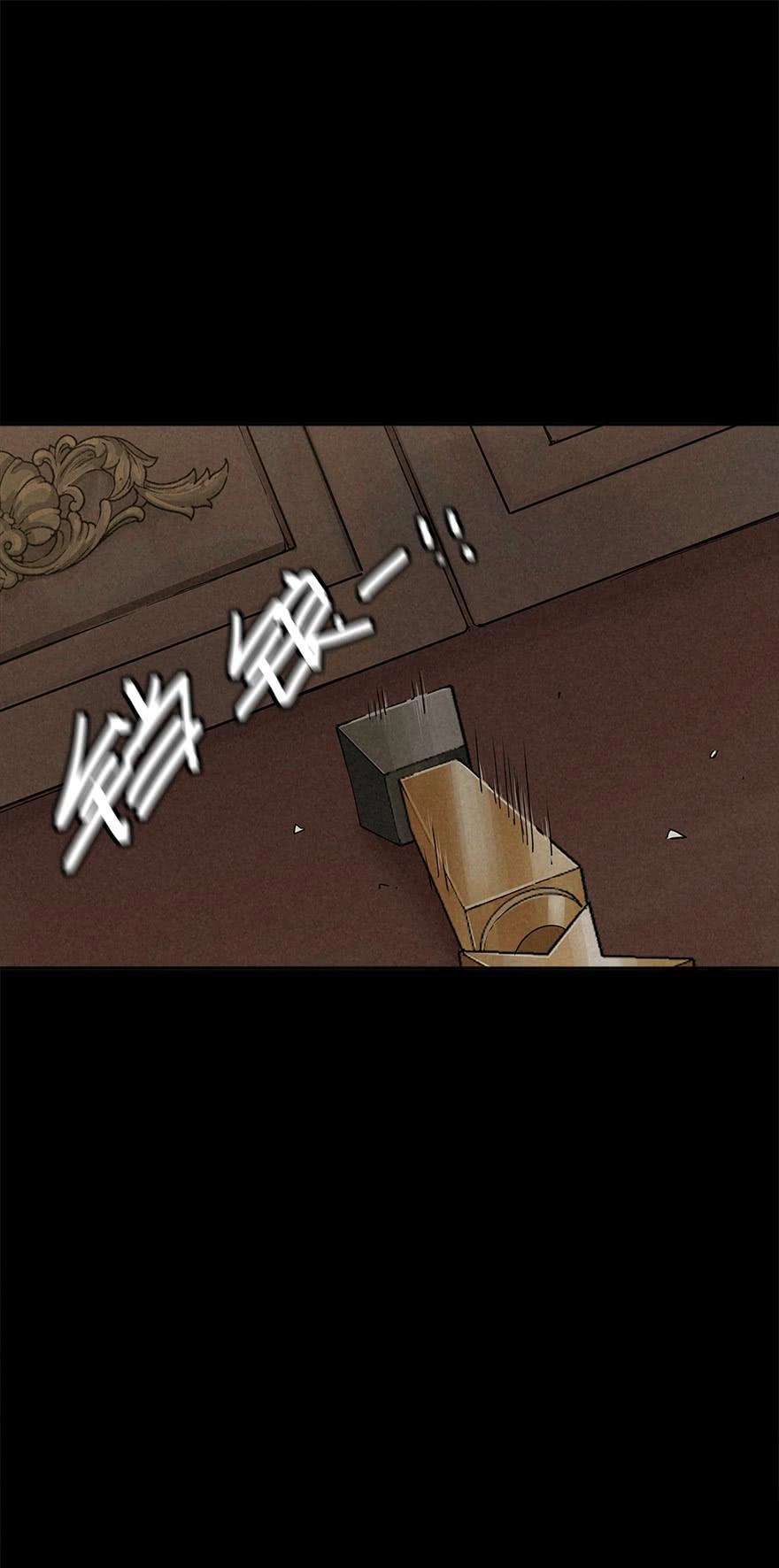 Trace of Doomsday Chapter 31 page 13 - 