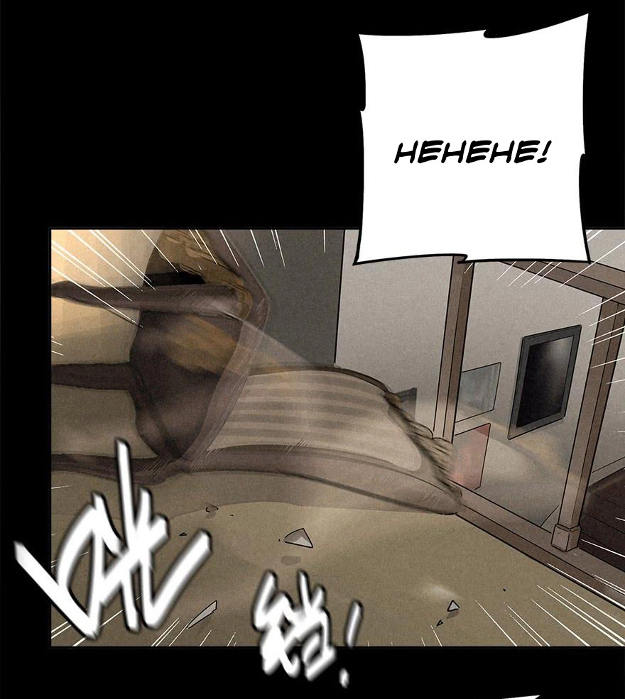 Trace of Doomsday Chapter 31 page 15 - 