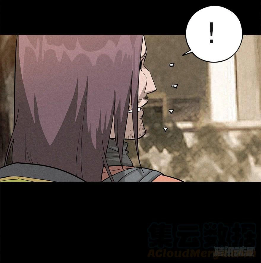 Trace of Doomsday Chapter 32 page 21 - 
