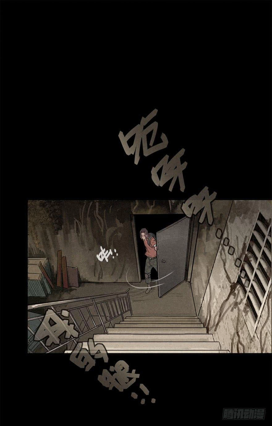 Trace of Doomsday Chapter 32 page 26 - 