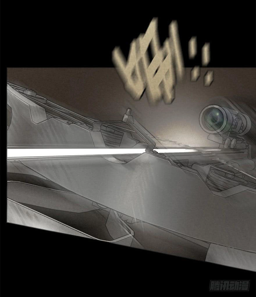 Trace of Doomsday Chapter 33 page 14 - 