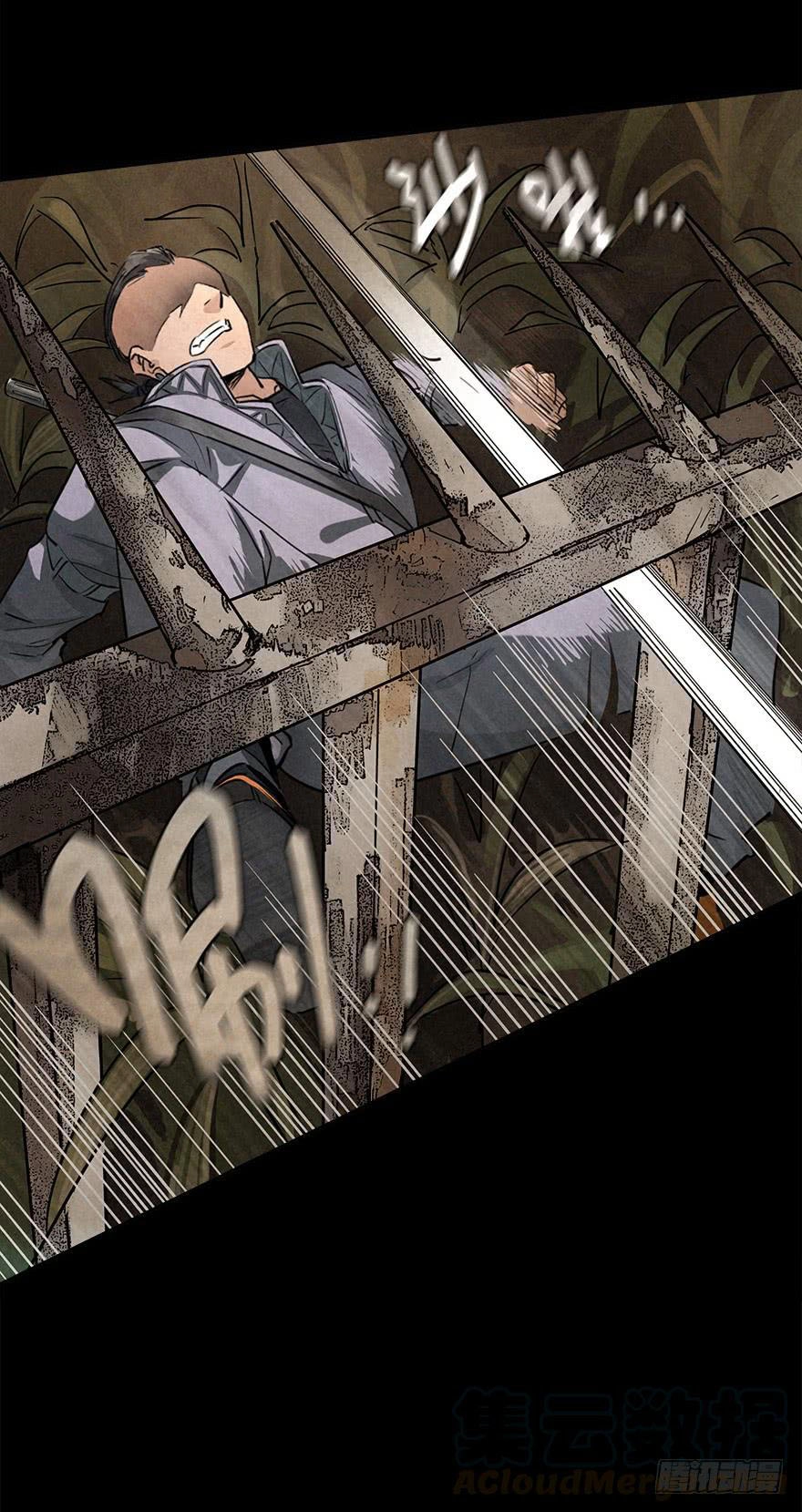 Trace of Doomsday Chapter 33 page 16 - 