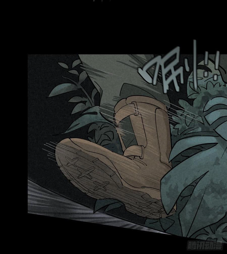 Trace of Doomsday Chapter 39 page 27 - 