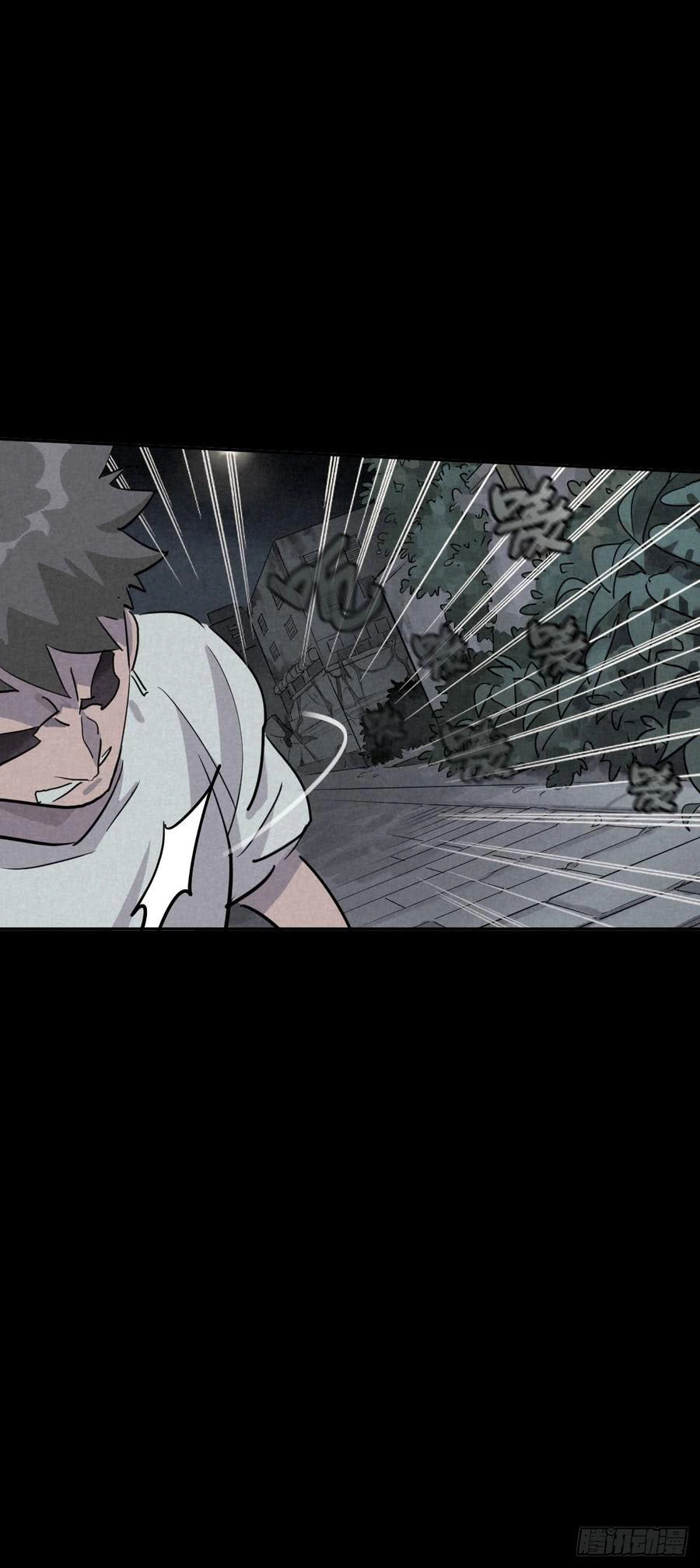 Trace of Doomsday Chapter 39 page 29 - 