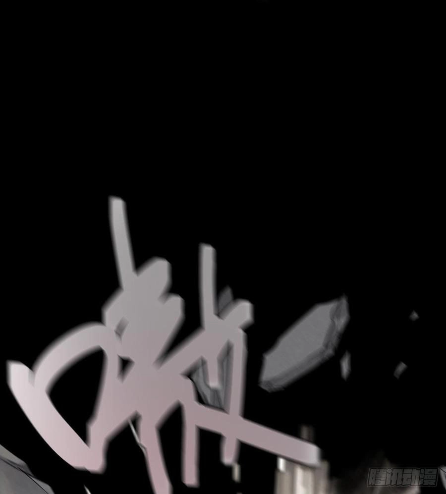Trace of Doomsday Chapter 39 page 31 - 