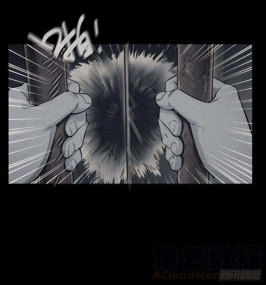 Trace of Doomsday Chapter 40 page 29 - 