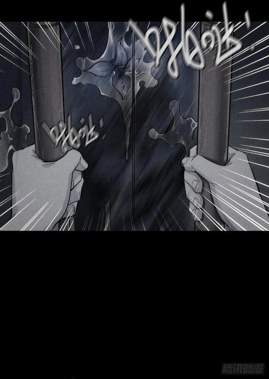 Trace of Doomsday Chapter 40 page 30 - 
