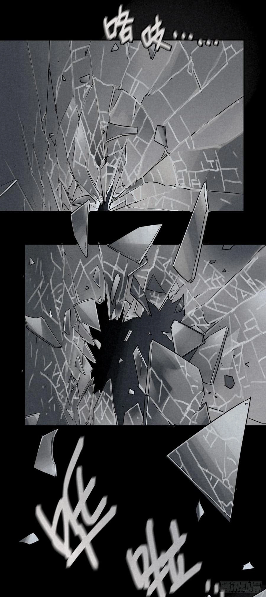 Trace of Doomsday Chapter 41 page 11 - 