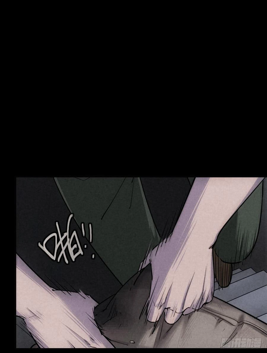 Trace of Doomsday Chapter 42 page 12 - 