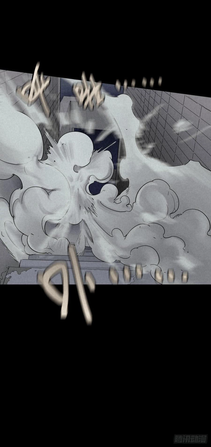 Trace of Doomsday Chapter 42 page 15 - 