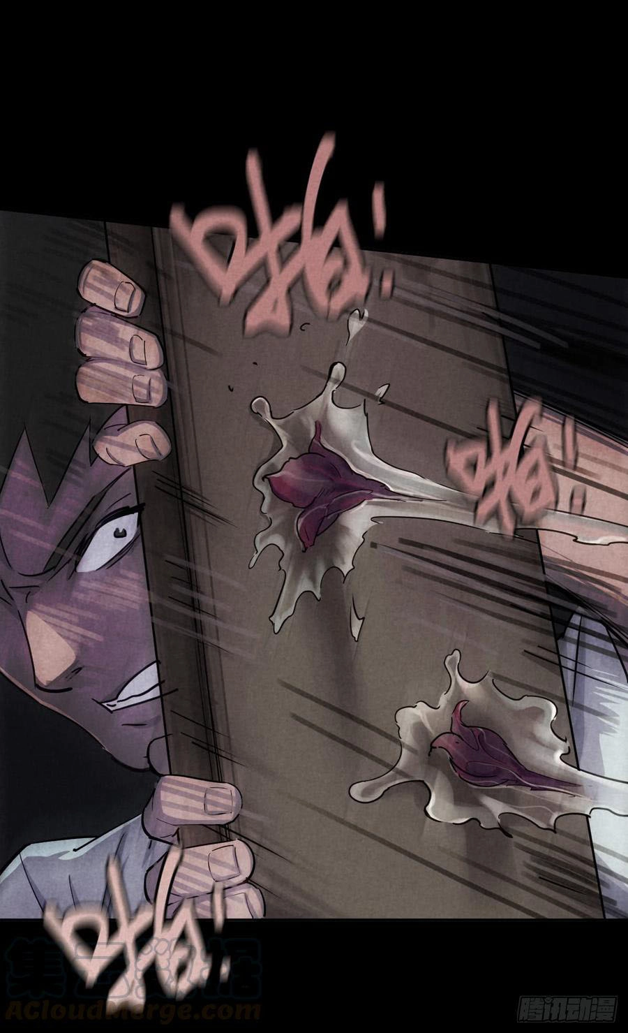 Trace of Doomsday Chapter 42 page 25 - 