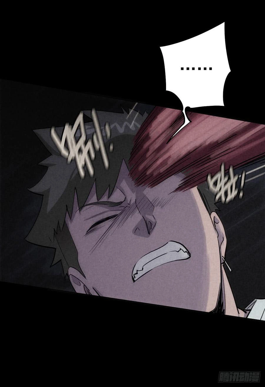 Trace of Doomsday Chapter 42 page 31 - 